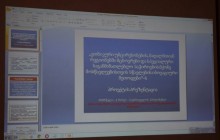 შეხვედრა ქვემო ქართლის სამხარეო ადმინისტრაციაში