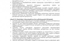 ქვემო ქართლის რეგიონის განვითარების სტრატეგია 2014-2021 წლებისთვის 