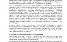 ქვემო ქართლის რეგიონის განვითარების სტრატეგია 2014-2021 წლებისთვის 