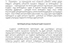 ქვემო ქართლის რეგიონული განვითარების სააგენტოს 2019 წლის ანგარიში