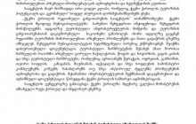 ქვემო ქართლის რეგიონული განვითარების სააგენტოს 2019 წლის ანგარიში