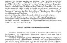 ქვემო ქართლის რეგიონული განვითარების სააგენტოს 2019 წლის ანგარიში