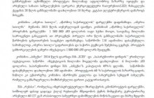 ქვემო ქართლის რეგიონული განვითარების სააგენტოს 2023 წლის ანგარიში(პირველი ნაწილი)
