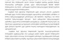 ანგარიში ა(ა).ი.პ. „ქვემო ქართლის რეგიონული სააგენტოს“ მიერ ბოლნისის მუნიციპალიტეტში გაწეული საქმიანობის შესახებ