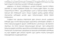 ანგარიში ა(ა).ი.პ. „ქვემო ქართლის რეგიონული სააგენტოს“ მიერ რუსთავის მუნიციპალიტეტში გაწეული საქმიანობის შესახებ