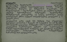 კლდეკარი