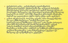 ფარცხისის ციხე