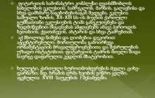 ფიტარეთი-ხულუთი