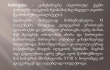 ბირთვისი